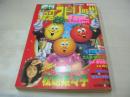 ビッグコミックスピリッツ　NO.30　1997年07月14日号　松嶋菜々子・巻頭グラビア