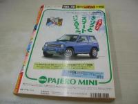 ビッグコミックスピリッツ　NO.30　1997年07月14日号　松嶋菜々子・巻頭グラビア