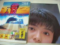 GORO　NO.11　ゴロー　1982年05月27日号　香坂みゆき 表紙　薬師丸ひろ子・BIGポスター付　中原ゆき子・巻頭グラビア　中島はるみ　平瀬えり　杉村亜由　久保田実　水城奈美　渡辺めぐみ　キャロット4　渡辺典子　浜田朱里(インタビュー記事)　※画像の様に巻中頁上隅に折れ跡出ています。