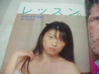 GORO　NO.11　ゴロー　1982年05月27日号　香坂みゆき 表紙　薬師丸ひろ子・BIGポスター付　中原ゆき子・巻頭グラビア　中島はるみ　平瀬えり　杉村亜由　久保田実　水城奈美　渡辺めぐみ　キャロット4　渡辺典子　浜田朱里(インタビュー記事)　※画像の様に巻中頁上隅に折れ跡出ています。