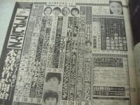 GORO　NO.11　ゴロー　1982年05月27日号　香坂みゆき 表紙　薬師丸ひろ子・BIGポスター付　中原ゆき子・巻頭グラビア　中島はるみ　平瀬えり　杉村亜由　久保田実　水城奈美　渡辺めぐみ　キャロット4　渡辺典子　浜田朱里(インタビュー記事)　※画像の様に巻中頁上隅に折れ跡出ています。