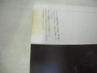 GORO　NO.3　ゴロー　1981年01月22日号　石川優子 表紙+BIGポスター付　石原真理子　ジャネット八田　沢田和美　辻村明美　佳那晃子　青山美恵子　河合夕子　蘭童セル　松田聖子vs河合奈保子vs三原順子(記事)　※画像の様に巻頭頁側面に茶汚れ出ています。