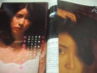 GORO　NO.7　ゴロー　1980年03月27日号　石川優子 表紙+BIGポスター付(対面は岸本加世子)　岸本加世子・巻頭グラビア　小島八重子　ケレン吉川　スージー上原　ユキマッケンティー　青山京子　瀬里加マミ　ミッシェル　小島八重子　久保田早紀(インタビュー記事)　アバ　※画像の様に表紙面に汚れて背下部に破れ痛み出ています。