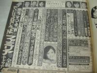 GORO　NO.7　ゴロー　1980年03月27日号　石川優子 表紙+BIGポスター付(対面は岸本加世子)　岸本加世子・巻頭グラビア　小島八重子　ケレン吉川　スージー上原　ユキマッケンティー　青山京子　瀬里加マミ　ミッシェル　小島八重子　久保田早紀(インタビュー記事)　アバ　※画像の様に表紙面に汚れて背下部に破れ痛み出ています。