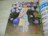 スーパー投稿　Dokkin!　VOL.4　ドッキン!　1992年09月30日発行　沢口まりあ　鈴木奈緒　佐伯麗子　北里絵梨子　池山瑠花　※画像の様に背部分+隅に痛み出ています。