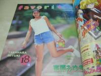 ドキドキ生撮りスピリッツ　GOKUH増刊　1994年11月20日発行　一ノ瀬めぐみ 表紙　高原みゆき　小森まみ　香月えくぼ　女子高生すはだ写真館　夏木麻緒+吉野麻弥　真辺はるか　中山奈々　嶋田加織　※画像の様に背部分に焼け出ています。