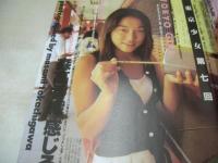 ドキドキ生撮りスピリッツ　GOKUH増刊　1994年11月20日発行　一ノ瀬めぐみ 表紙　高原みゆき　小森まみ　香月えくぼ　女子高生すはだ写真館　夏木麻緒+吉野麻弥　真辺はるか　中山奈々　嶋田加織　※画像の様に背部分に焼け出ています。