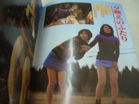 自販機本　性の妖精　ハーフ・バージン　オールカラー64頁　大泉珠美+椎名由紀子　中島晴美　白石聖子　山崎麻子+里山智美　グリーン企画　※画像の様に表紙面に汚れ、背部分に錆痛み上部に染み跡出ています。