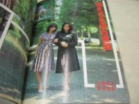 自販機本　性の妖精　ハーフ・バージン　オールカラー64頁　大泉珠美+椎名由紀子　中島晴美　白石聖子　山崎麻子+里山智美　グリーン企画　※画像の様に表紙面に汚れ、背部分に錆痛み上部に染み跡出ています。