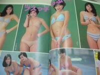 Beppin　NO.20　ベッピン　1986年03月号　高科亜季子 表紙　桜本かおり　茂野幸子　みずき愛　伊織祐未　麻生真美子＆キャプテン　浅香唯　ブスっ子くらぶ　伊藤かずえ　関まゆみ　川島みみ　橋本亜由子　中村洋子　青井京子　黒木永子+青木真美+藤田尚子　東宝ゆかり　丸山裕子　染井真理　小川美那子　押山恵
