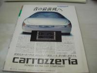 Beppin　NO.31　ベッピン　1987年02月号　松岡知重 表紙　沢田ユカ　杉かおり　岡谷章子　岡部真美　白島靖代　高原梨美　稲田まり子　加納真由美　中沢慶子・パラパラめくり　橋本佳子　山口かおり　内藤はるみ　井上あんり　川福ひとみ　上村翔子　麻生澪　渡瀬ミク　瀬川智美　かとうみゆき　会沢朋子　井上あんり　麻生澪　渡瀬ミク