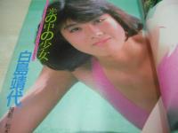 Beppin　NO.31　ベッピン　1987年02月号　松岡知重 表紙　沢田ユカ　杉かおり　岡谷章子　岡部真美　白島靖代　高原梨美　稲田まり子　加納真由美　中沢慶子・パラパラめくり　橋本佳子　山口かおり　内藤はるみ　井上あんり　川福ひとみ　上村翔子　麻生澪　渡瀬ミク　瀬川智美　かとうみゆき　会沢朋子　井上あんり　麻生澪　渡瀬ミク