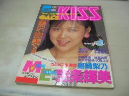 GAL'S KISS　ギャルズ・キッス　1987年06月号　三和出版　黒沢由美 表紙+グラビア　島崎梨乃　宝条輝美　篠原有希　中野理恵　徳大寺笙子　久理ユキ