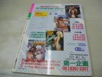 GAL'S KISS　ギャルズ・キッス　1987年06月号　三和出版　黒沢由美 表紙+グラビア　島崎梨乃　宝条輝美　篠原有希　中野理恵　徳大寺笙子　久理ユキ