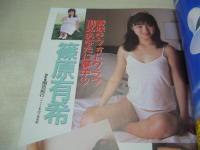 GAL'S KISS　ギャルズ・キッス　1987年06月号　三和出版　黒沢由美 表紙+グラビア　島崎梨乃　宝条輝美　篠原有希　中野理恵　徳大寺笙子　久理ユキ