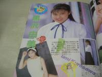 GAL'S KISS　ギャルズ・キッス　1987年06月号　三和出版　黒沢由美 表紙+グラビア　島崎梨乃　宝条輝美　篠原有希　中野理恵　徳大寺笙子　久理ユキ