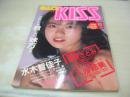 GAL'S KISS　ギャルズ・キッス　1987年09月号　三和出版　かがみ愛 表紙+グラビア　水木智佳子　木内玲子　河合奈保　※画像の様に背上部に破れ、裏表紙上隅に折れ痛み、巻頭頁に割れ出ています。
