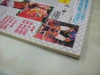 GAL'S KISS　ギャルズ・キッス　1987年09月号　三和出版　かがみ愛 表紙+グラビア　水木智佳子　木内玲子　河合奈保　※画像の様に背上部に破れ、裏表紙上隅に折れ痛み、巻頭頁に割れ出ています。
