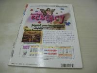 放課後デート　VOL.02　ギャルズ通信増刊　1996年09月10日発行　日本出版社　工藤美保　星野めぐり　三上ちなつ　彩瀬みく　桜井かほる　杉浦沙織　春川みなほ　etc
