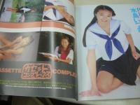 Cream　月刊クリーム　第5号　1992年12月号　水島いつき 表紙+グラビア　白川優輝・巻頭ピンナップ(対面は佐藤あかね)　佐藤あかね・巻頭グラビア　ハイレグ　小田浩美　石原ゆり　カセットレーベル