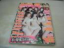 週刊プレイボーイ　NO.1・2　2014年01月13日号　AKB48 表紙+巻頭グラビア　未開封DVD付　長崎莉奈(開封済み袋綴じ)　秋山莉奈　小嶋陽菜　指原莉乃　荒井千里　おのののか　筧美和子+星名美津紀+山地まり　冬のCM美少女(門脇麦、山﨑紘菜、西畑澪花、伊藤梨沙子)