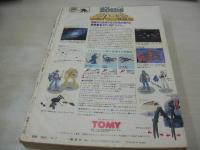 少年マガジン　NO.12　1984年03月07日号　堀江しのぶ 表紙+巻頭グラビア　※画像の様に背下部に痛み出ています。　