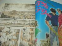 少年マガジン　NO.12　1984年03月07日号　堀江しのぶ 表紙+巻頭グラビア　※画像の様に背下部に痛み出ています。　