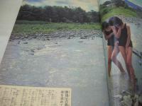 少年マガジン　NO.42　1975年10月19日号　ザ・リリーズ 表紙+巻頭グラビア　あのスターは、今どうしてる?(記事)