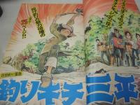 少年マガジン　NO.51　1975年12月21日号　岩崎宏美 表紙+巻頭グラビア