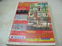 少年マガジン　NO.36　1981年08月19日号　和泉友子 表紙+巻頭グラビア