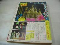 少年マガジン　NO.13　1975年03月30日号　桜田淳子 表紙+巻頭グラビア　※画像の様に隅に痛み出ています。