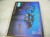 少年マガジン　NO.20　1974年05月12日号　林寛子 表紙　林寛子vsテレサ・テン・巻頭グラビア　※画像の様に表紙面に痛み出ています。