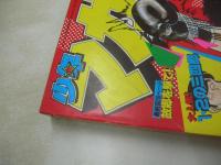 少年マガジン　NO.24　1980年06月08日号　アンコール山口百恵・巻頭グラビア　※画像の様に表紙面上部に折れ跡出ています。　