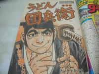 少年マガジン　NO.21　1975年05月25日号　桜田淳子 表紙　桜田淳子vs山口百恵・巻頭グラビア