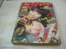 少年マガジン　NO.17　1977年04月24日号　ピンクレディー 表紙+巻頭グラビア　※画像の様に表紙面に汚れ、隅に折れ痛み出ています。