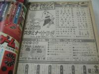 少年マガジン　NO.17　1977年04月24日号　ピンクレディー 表紙+巻頭グラビア　※画像の様に表紙面に汚れ、隅に折れ痛み出ています。