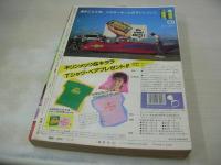 少年マガジン　NO.29　1984年07月04日号　加藤香子 表紙+巻頭グラビア