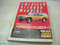 少年マガジン　NO.28　1984年06月27日号　沢口靖子 表紙+巻頭グラビア