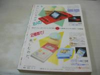 少年マガジン　NO.33　1983年08月03日号　中森明菜 表紙+巻頭グラビア　※画像の様に背上部に破れ痛み出ています。