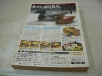 少年マガジン　NO.37　1982年09月01日号　小泉今日子 表紙+巻頭グラビア　伊藤蘭　読み切り:異能戦士/小林よしのり