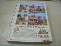 少年マガジン　NO.32　1997年07月23日号　もののけ姫 表紙+グラビア　仲間由紀恵・3折ピンナップ　特攻の拓・最終回　※画像の様に巻頭頁上部に折れ跡出ています。