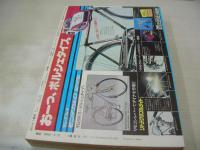 少年マガジン　NO.22　1979年05月27日号　能瀬慶子 表紙+巻頭グラビア　 特別読切:インセクター/手塚治虫