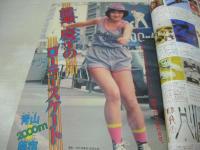 少年マガジン　NO.22　1979年05月27日号　能瀬慶子 表紙+巻頭グラビア　 特別読切:インセクター/手塚治虫