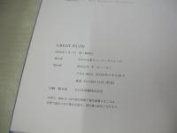 神田うの　写真集　GREAT NUDY　2000年01月01日発行　初版本　たかの友梨ビューティクリニック