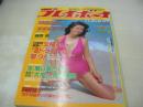 週刊プレイボーイ　NO.49　1982年11月30日号　秋本圭子 表紙　中村久美・ピンナップ　斉藤慶子・巻頭グラビア　木の実ナナ　夏樹麗子　美保純　学園祭・ミスキャンパス　岡崎聡子+落合博光(対談記事)