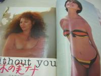 週刊プレイボーイ　NO.49　1982年11月30日号　秋本圭子 表紙　中村久美・ピンナップ　斉藤慶子・巻頭グラビア　木の実ナナ　夏樹麗子　美保純　学園祭・ミスキャンパス　岡崎聡子+落合博光(対談記事)