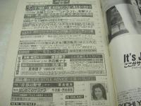 週刊プレイボーイ　NO.49　1982年11月30日号　秋本圭子 表紙　中村久美・ピンナップ　斉藤慶子・巻頭グラビア　木の実ナナ　夏樹麗子　美保純　学園祭・ミスキャンパス　岡崎聡子+落合博光(対談記事)