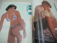 週刊プレイボーイ　NO.38　1983年09月13日号　倉田まり子 表紙　斉藤慶子・3折ピンナップ　岡崎聡子・巻頭グラビア　津島要　取貝麻也子　高倉健　石川裕美　山本奈津子　大友克洋　親王塚貴子　夏井圭子　榎本明美　※画像の様に巻中頁下隅に折れ跡出ています。