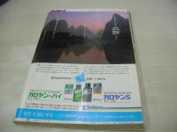 週刊プレイボーイ　NO.38　1984年09月11日号　武田久美子 表紙　木元優子・3折ピンナップ　川上麻衣子・巻頭グラビア　渡辺桂子　高橋かおり　田中みお(インタビュー記事)　日本の刺青美　深美砂知　北條まゆこ　結城マホ　宮原昭子　天野みゆき　仁乃慶子　EVE　大西結花　※画像の様に巻中記事頁下隅に折れ跡出ています。