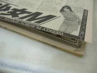 週刊プレイボーイ　NO.38　1984年09月11日号　武田久美子 表紙　木元優子・3折ピンナップ　川上麻衣子・巻頭グラビア　渡辺桂子　高橋かおり　田中みお(インタビュー記事)　日本の刺青美　深美砂知　北條まゆこ　結城マホ　宮原昭子　天野みゆき　仁乃慶子　EVE　大西結花　※画像の様に巻中記事頁下隅に折れ跡出ています。